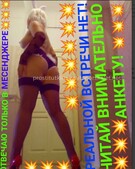 Анкета проститутки Нелли - метро Красносельский, возраст - 30